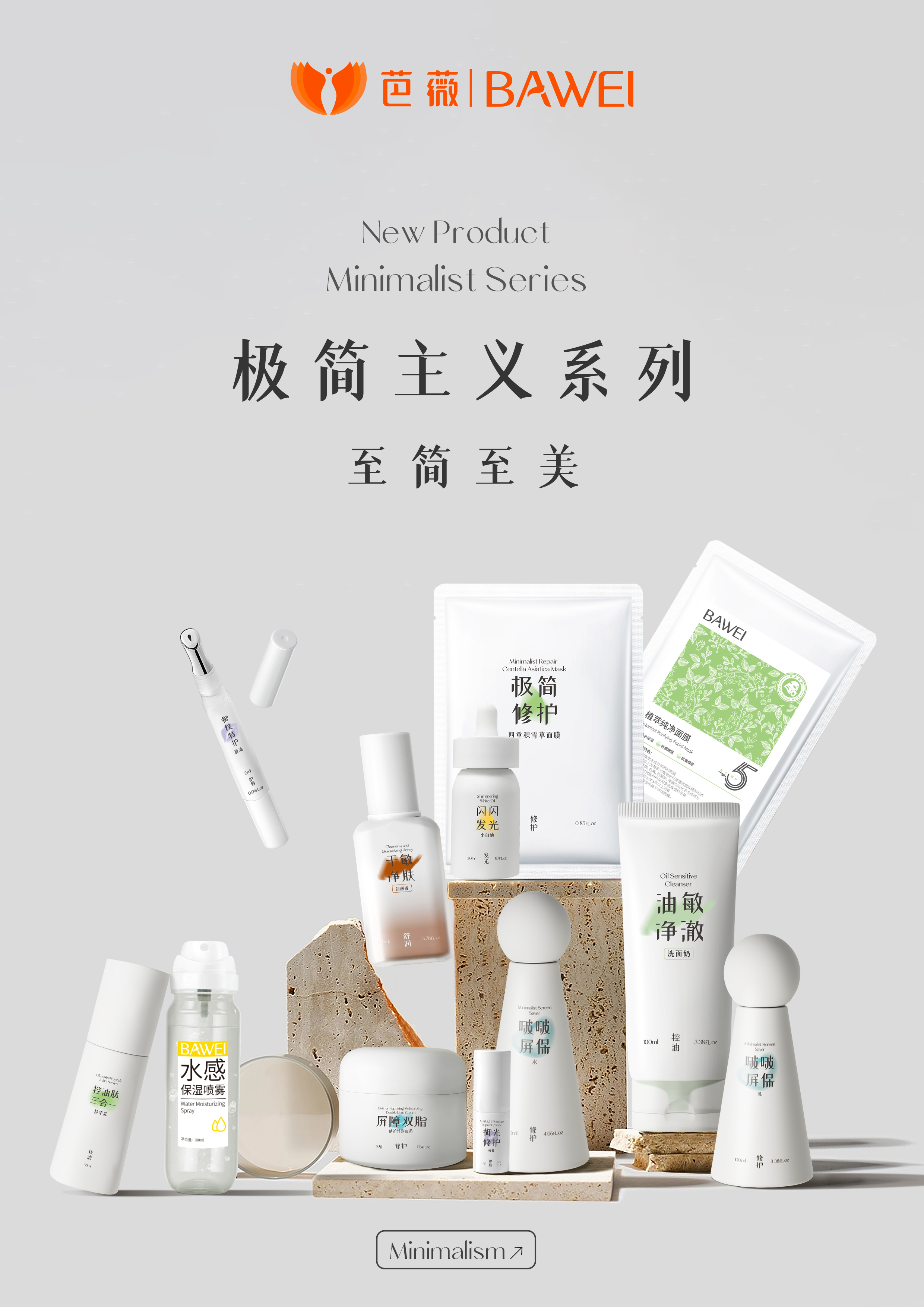极简主义系列